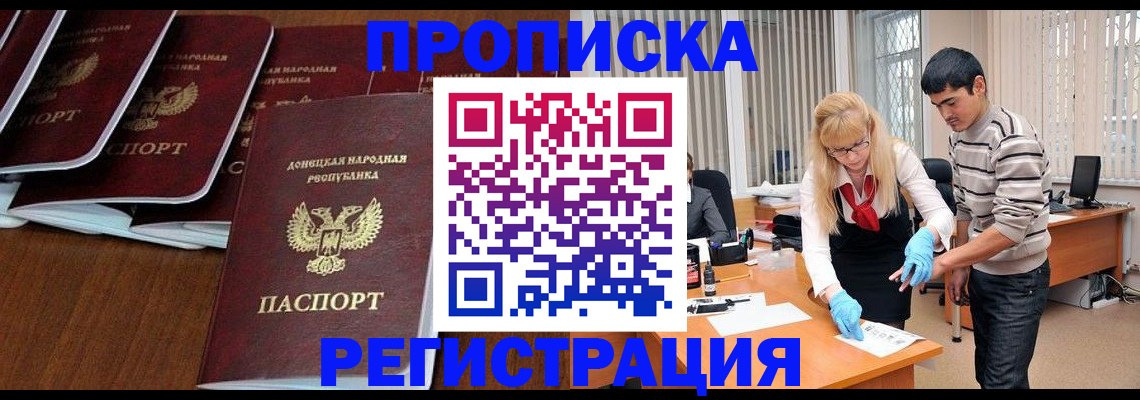прописка в квартире в Йошкар-Оле