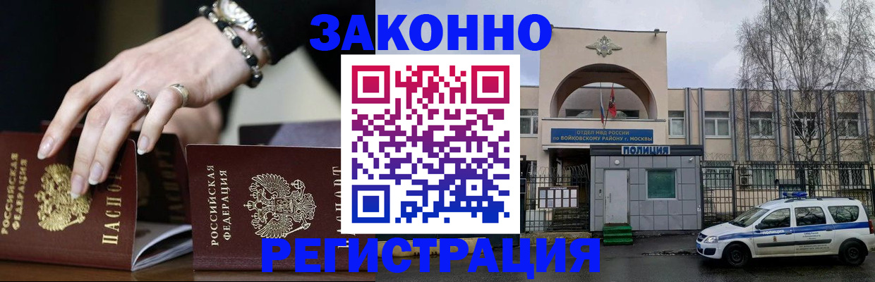 временная регистрация поиск в Йошкар-Оле