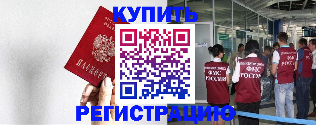 прописка для школы в Йошкар-Оле