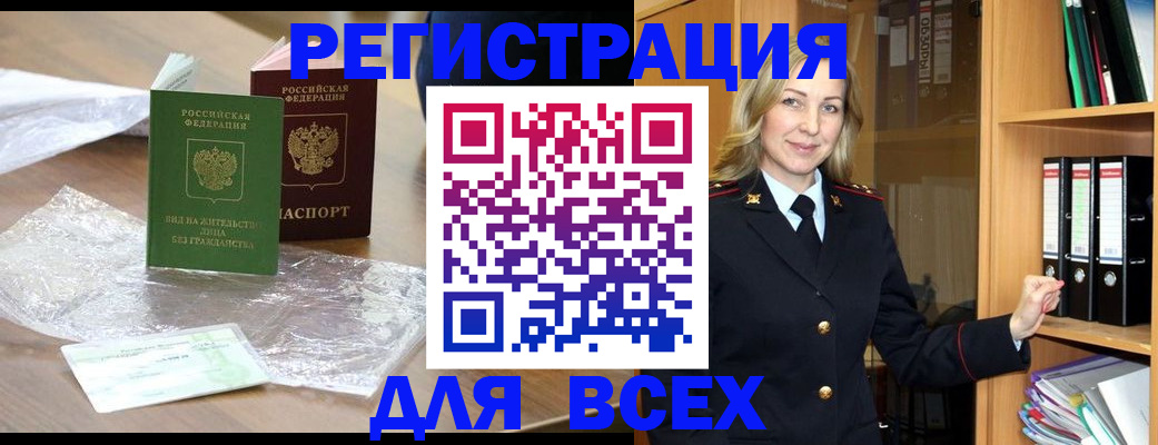 временная регистрация собственник в Йошкар-Оле