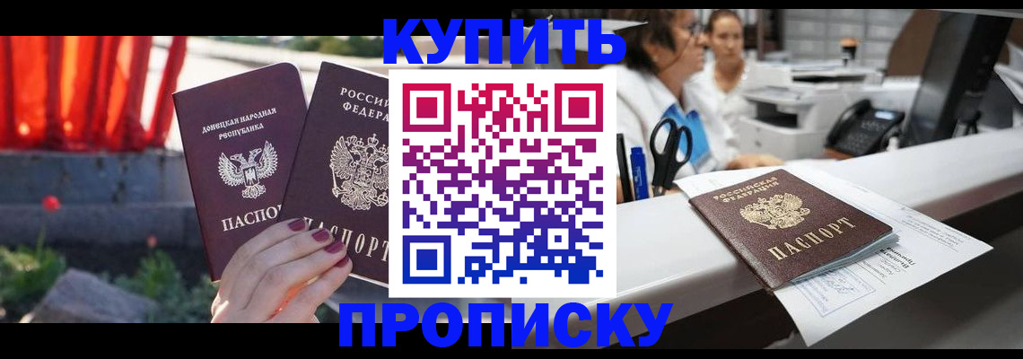 временная регистрация собственник в Йошкар-Оле