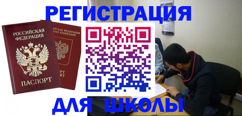купить прописку в Йошкар-Оле