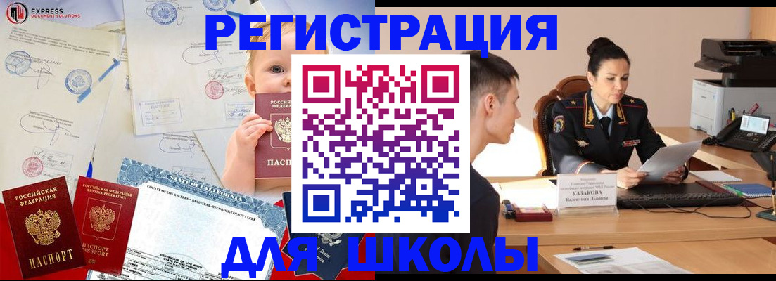 прописка регистрация в Йошкар-Оле